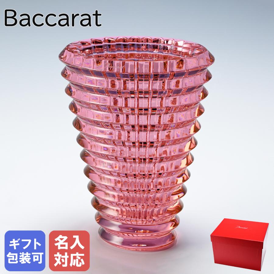 バカラ（Baccarat） ベース 花瓶 アイ EYE 15cm S ピンク 2815005 高級
