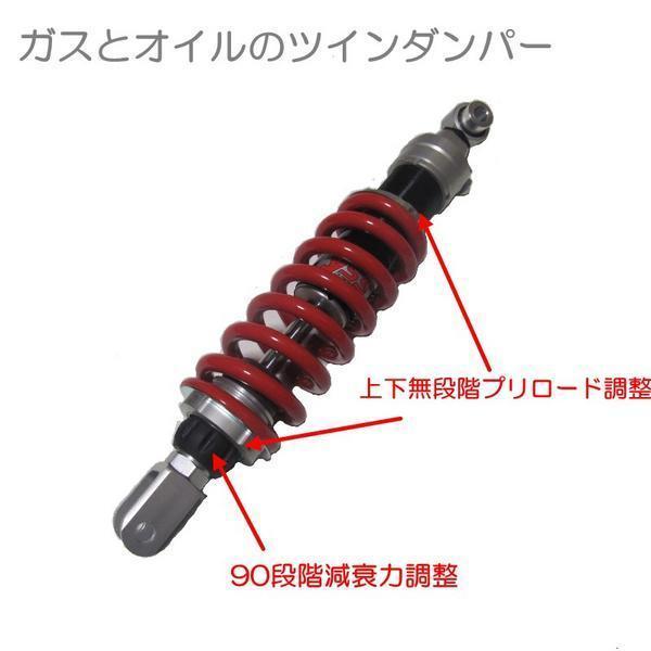 YSS セロー225 専用リアショック 新品 プリロード調付 リア