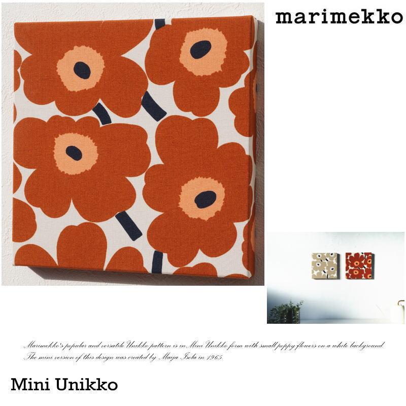 marimekko（マリメッコ） ファブリックパネル ブラウン brown 20×20