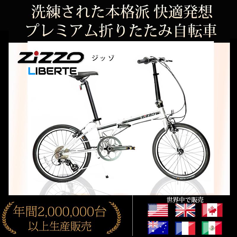快適発想プレミアム】超軽量 折りたたみ自転車 10.6kg 8段変速 軽量
