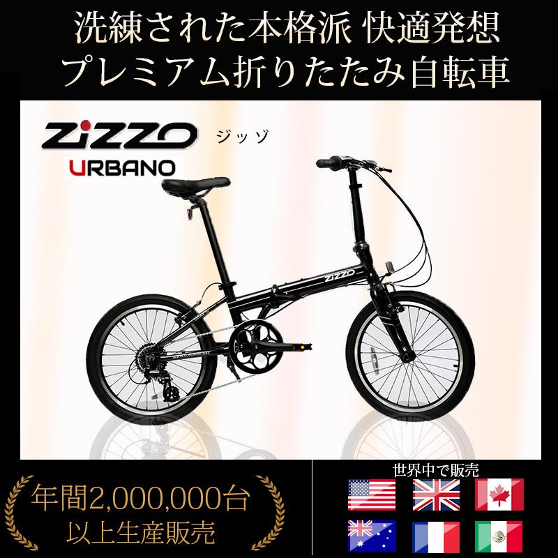 快適発想プレミアム】超軽量 折りたたみ自転車 11.2kg 8段変速 軽量