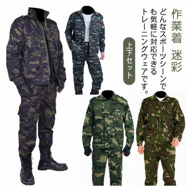 ジャージ 作業着 迷彩 スウェット 上下セット メンズ セットアップ