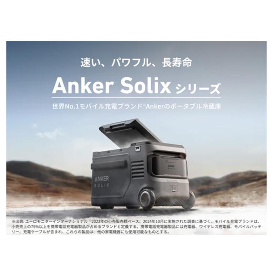 Anker（アンカー） 即納 ポータブル電源 冷蔵庫 Anker Solix EverFrost