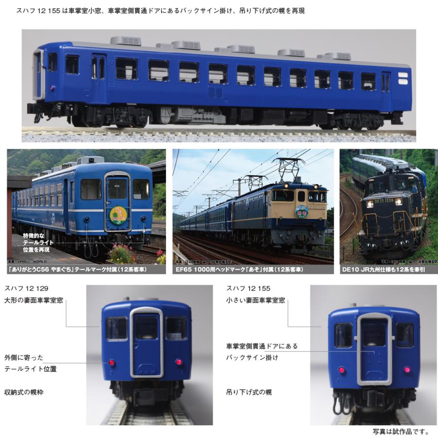 No:10-1820 KATO 12系客車 JR西日本仕様 6両セット 鉄道模型 Nゲージ