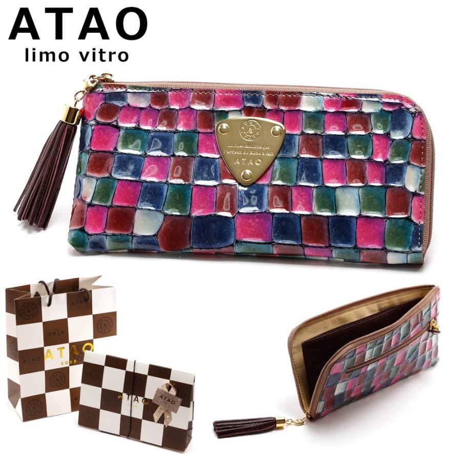 ブランド 正規品 ATAO アタオ Limoヴィトロ リモヴィトロ ステンド