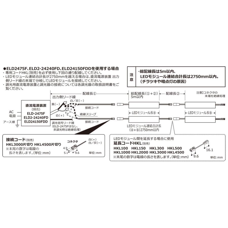DNライティング LED間接照明 LEDモジュール MC-LED4 S 電源装置別売