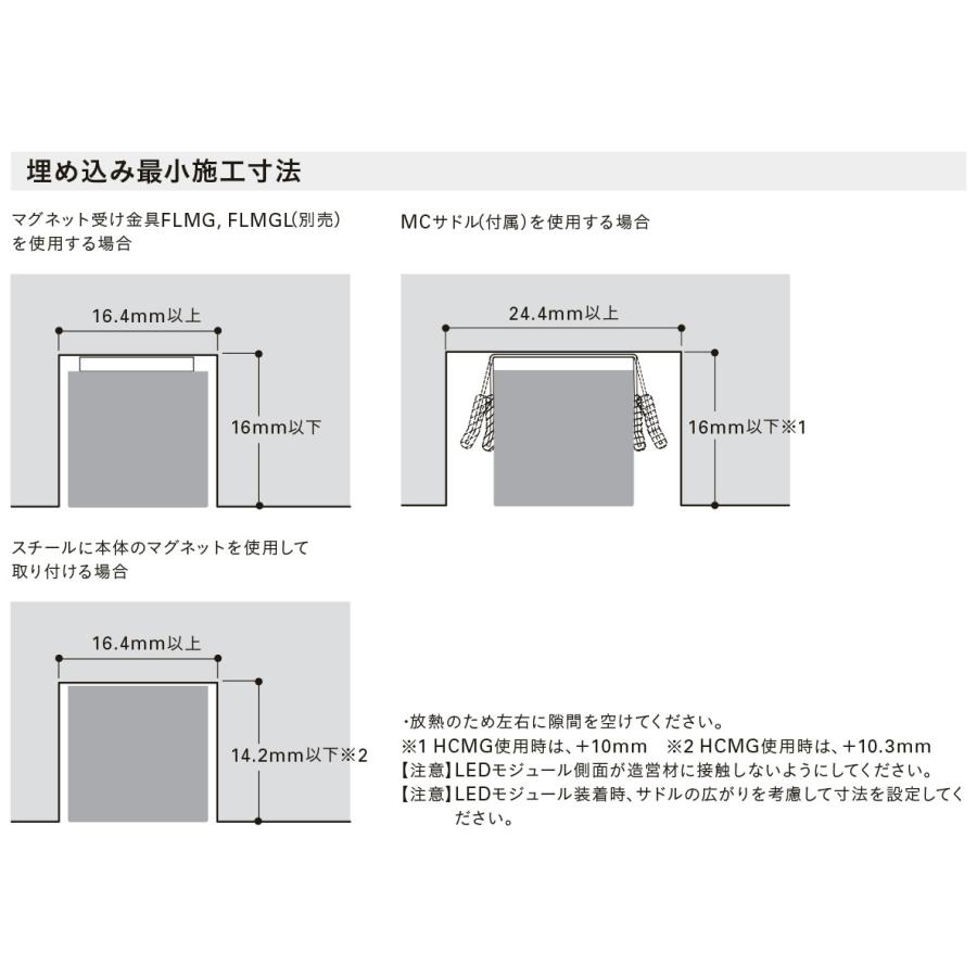 DNライティング LED間接照明 LEDモジュール MC-LED4 S 電源装置別売