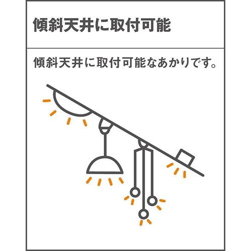 Panasonic（パナソニック） 天井半埋込吊下型 電球色 ペンダントライト