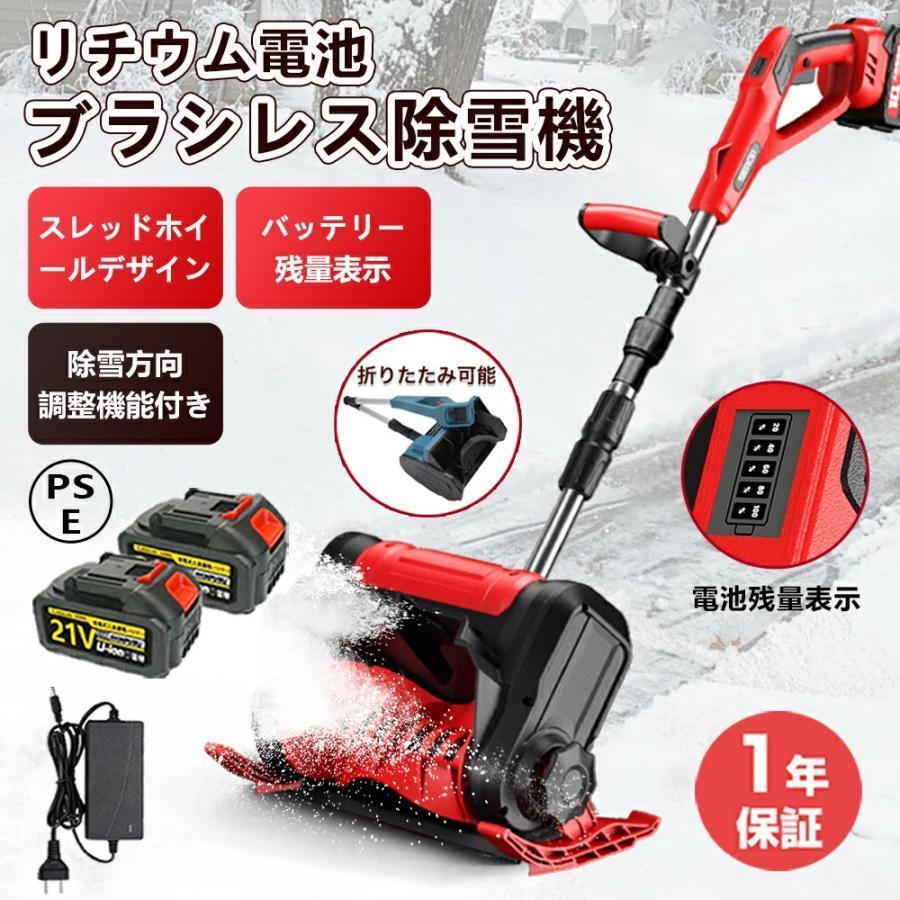 除雪機 家庭用 雪かき 電動除雪機 そり式 スコップ 除雪幅30cm 除雪