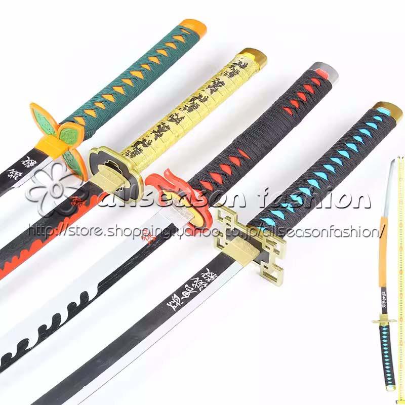 送料無料】鬼滅の刃 風 日輪刀 剣 木製刀 栗花落 カナヲ 炭治郎 冨岡