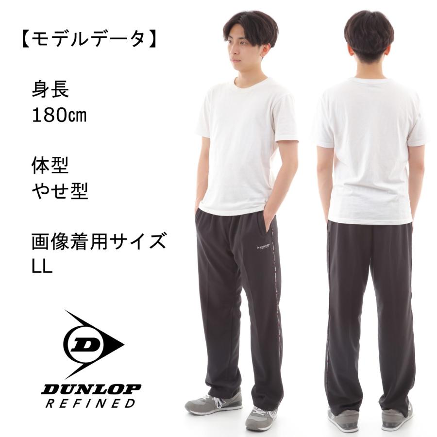 DUNLOP REFINED ダンロップ ジャージパンツ メンズ 限定モデル シニア
