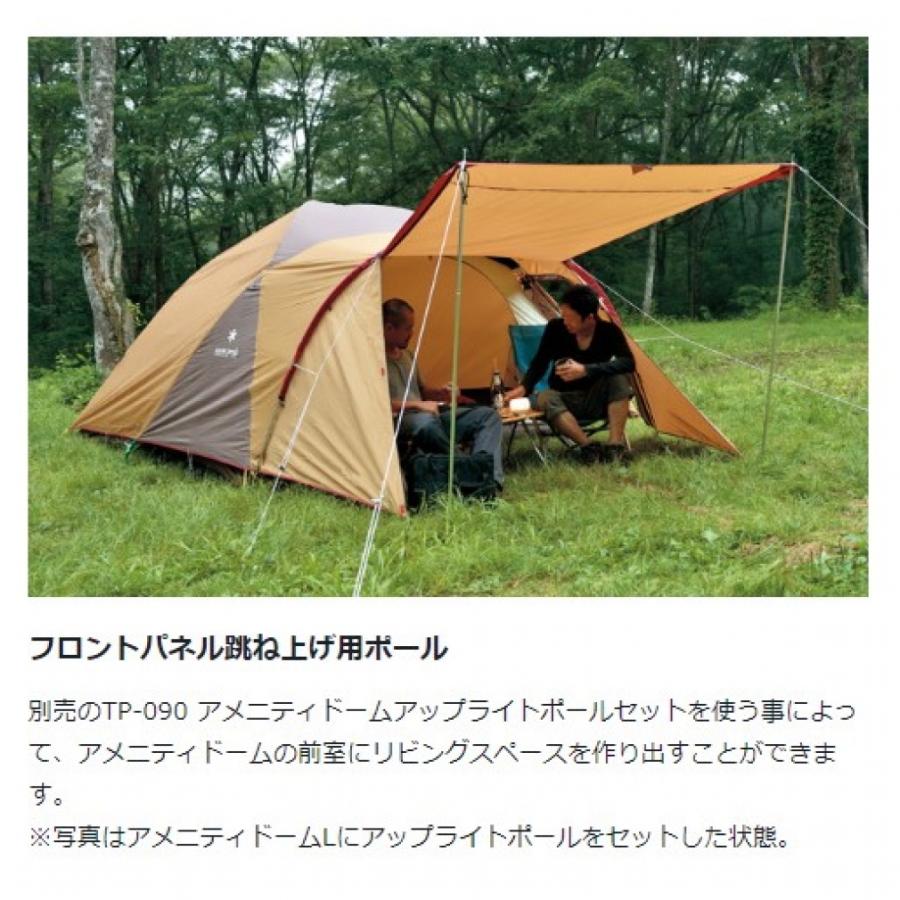 snow peak（スノーピーク） アメニティドームM SDE-001RH キャンプ