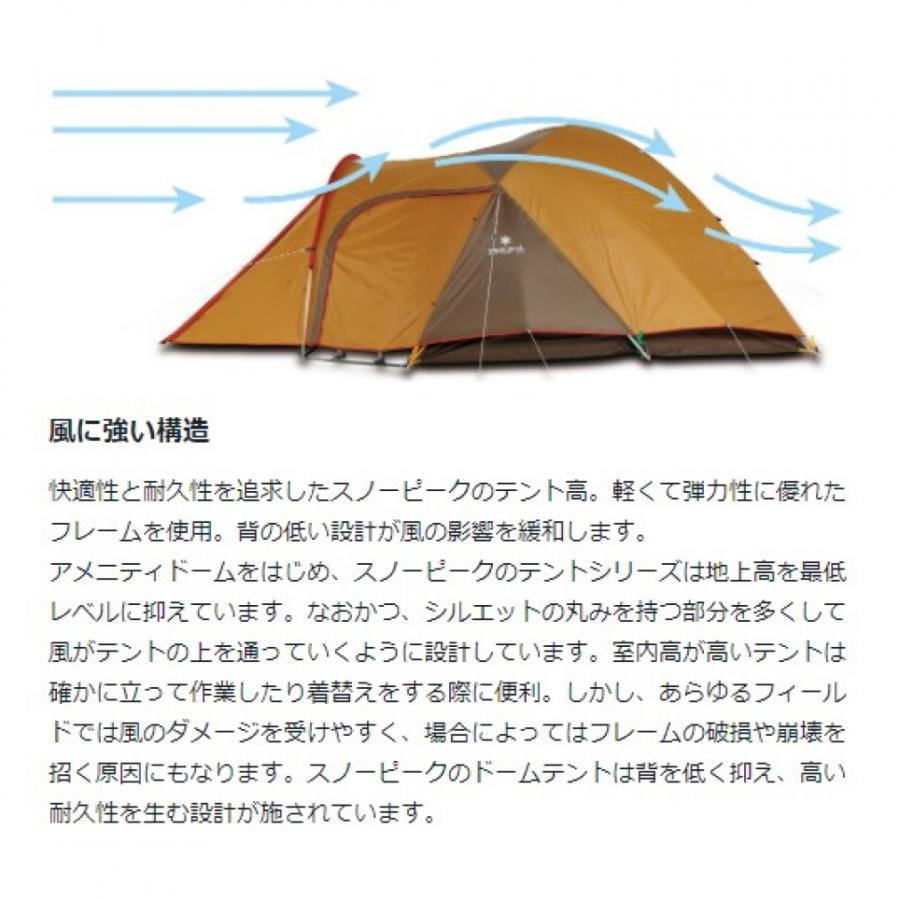 snow peak（スノーピーク） アメニティドームM SDE-001RH キャンプ