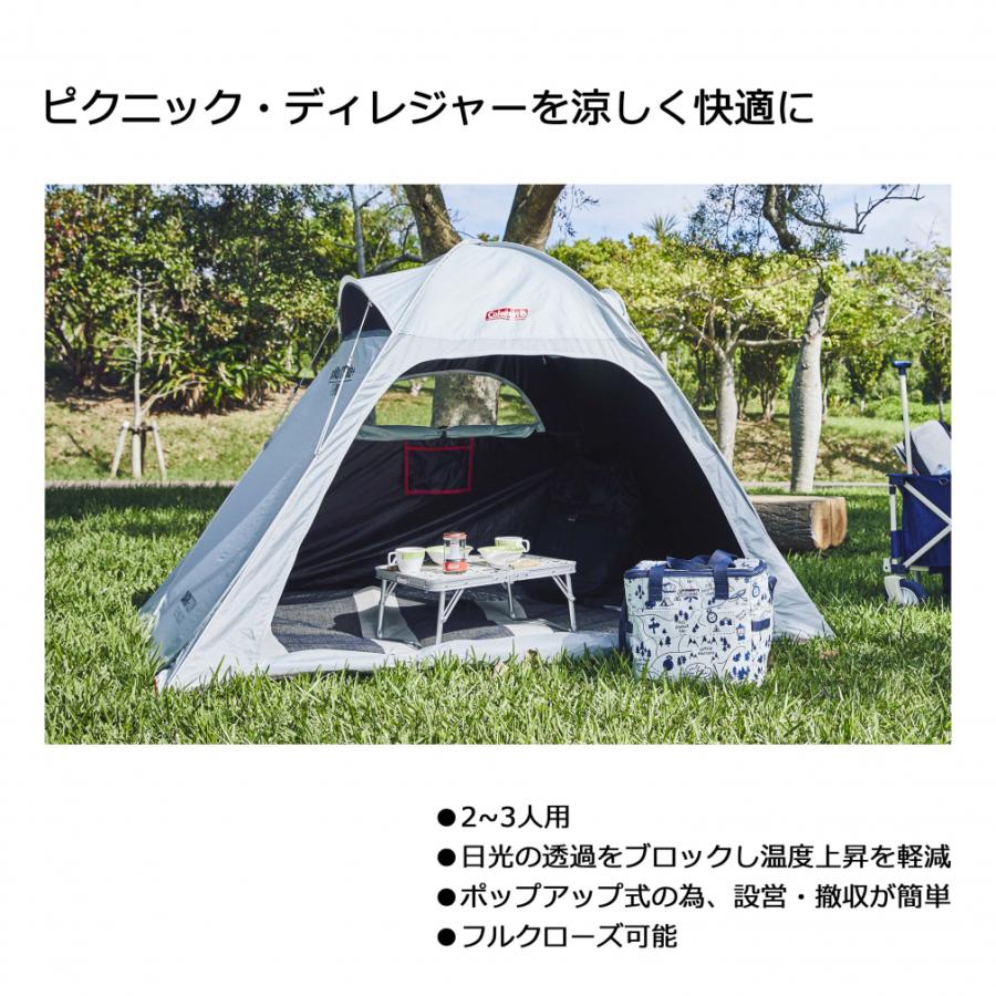 Coleman（コールマン） クイックアップIG シェード＋ 2000036442