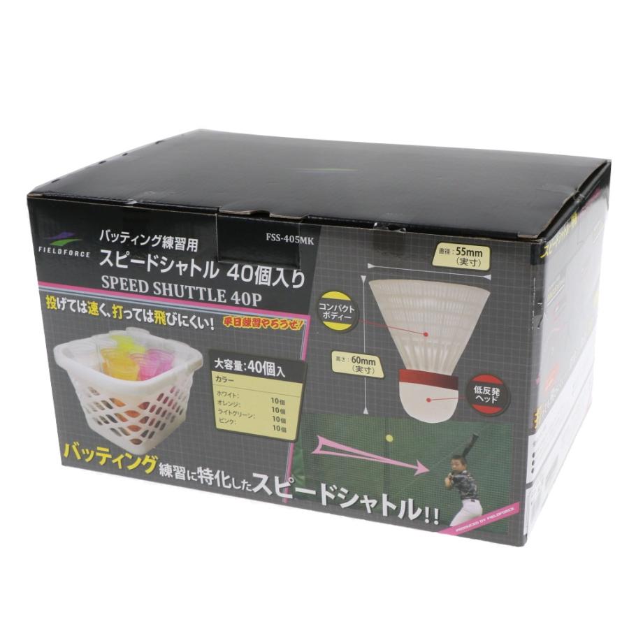 FIELD FORCE（フィールドフォース） スピードシャトルマシン FSSM-220