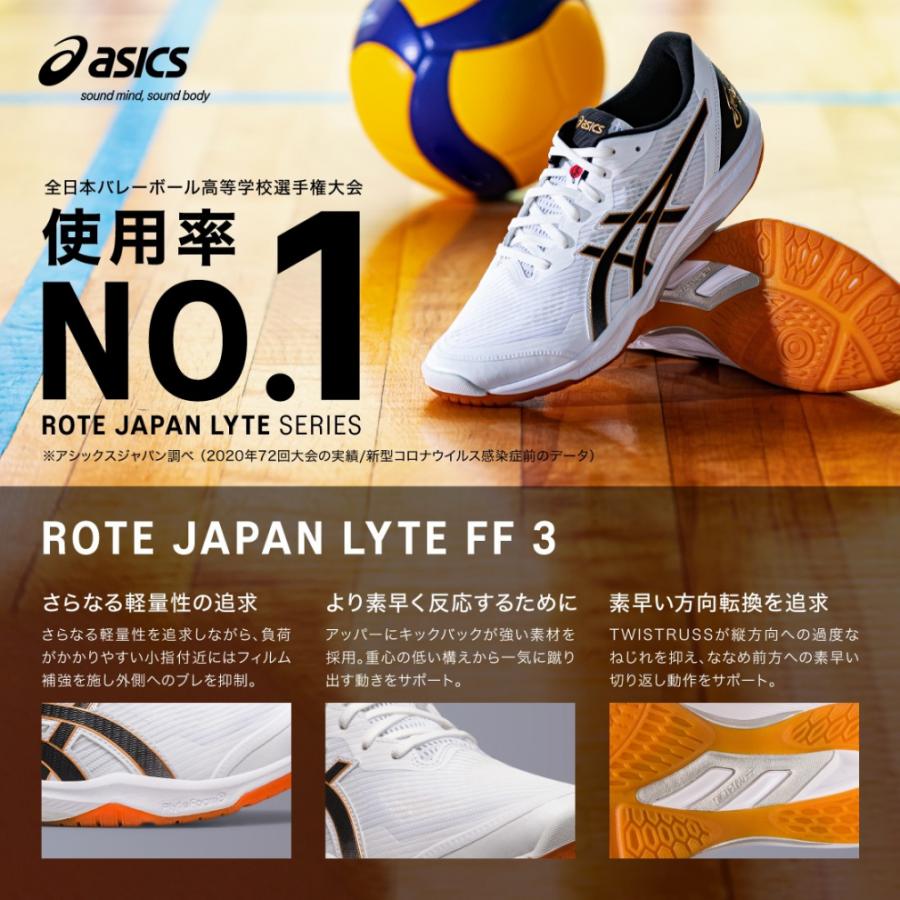 ASICS（アシックス） ROTE JAPAN LYTE FF 3 ローテ ジャパン ライト FF