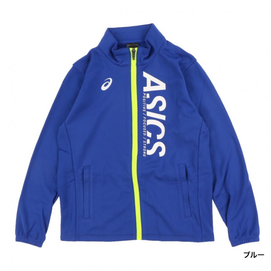 ASICS（アシックス） ジュニア キッズ 子供 長袖 ジャージ ジャケット