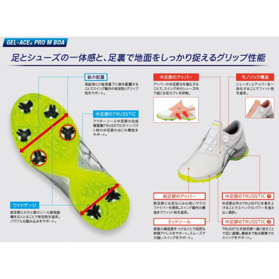 ASICS（アシックス） ゴルフシューズ GEL-ACE PRO M BOA ゲルエース