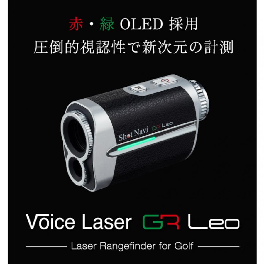 ShotNavi（ショットナビ） レーザー距離計 ボイスレーザーGRレオ