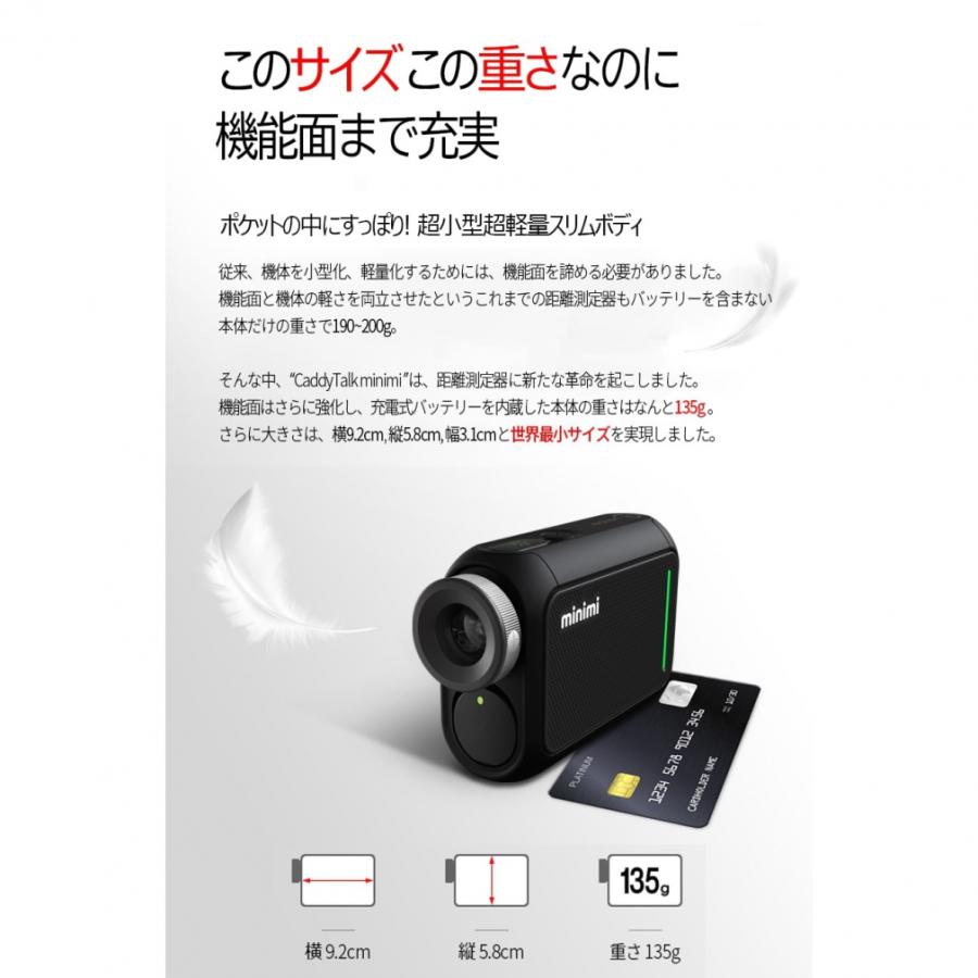レーザー距離計 キャディトーク minimi ミニミ Small is Beauty 世界で