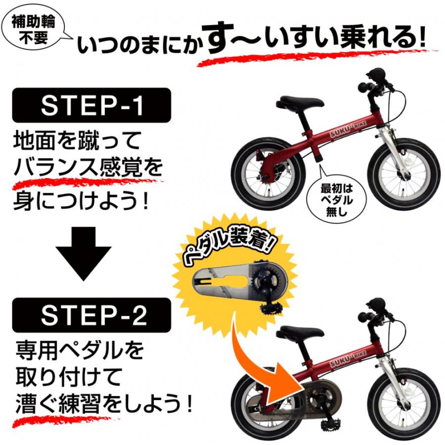 SUKUSUKUBIKE ブルー ジュニア キッズ 子供 ライフスタイル 幼児用