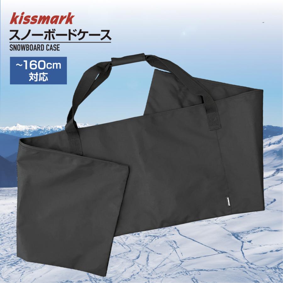 kissmark（キスマーク） スノーボードケース スノーボード ボード