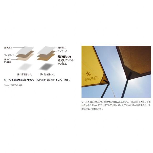 snow peak（スノーピーク） ライトタープ ペンタ シールド STP-381