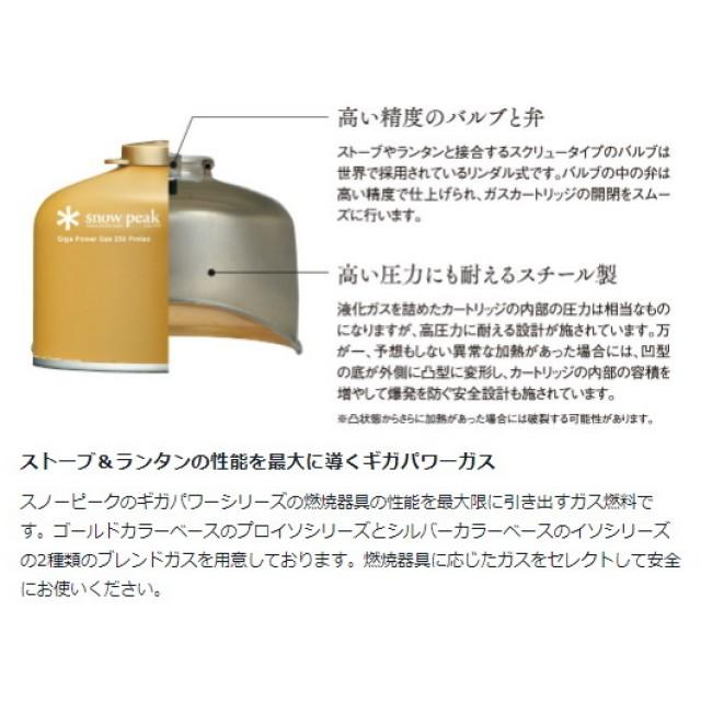 snow peak（スノーピーク） ギガパワーガスCBブタン GPC-250CB