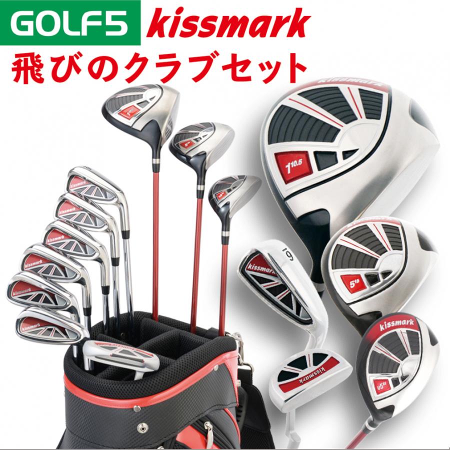 kissmark（キスマーク） クラブセット 10本セット キャディーバッグ