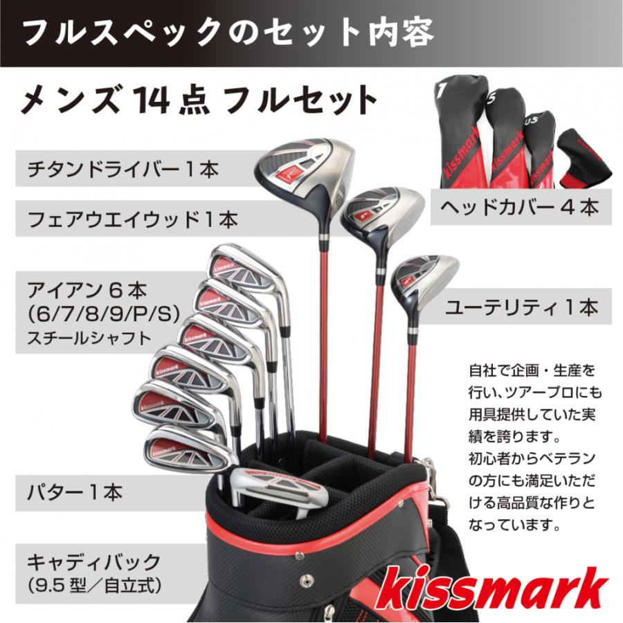 kissmark（キスマーク） クラブセット 10本セット キャディーバッグ