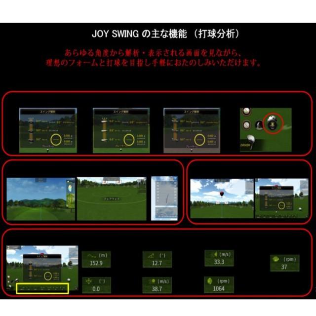 距離計 ゴルフ スイング測定器 JOY SWING ジョイスウィング