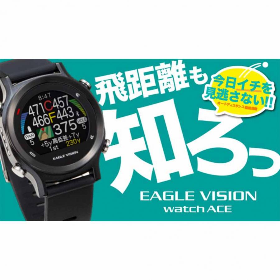 EAGLE VISION 距離計 イーグルビジョン WATCH ACE ウォッチ エース