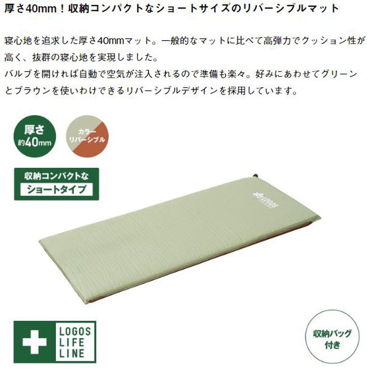 LOGOS（ロゴス） エアマット アウトドアマット リバーシブル