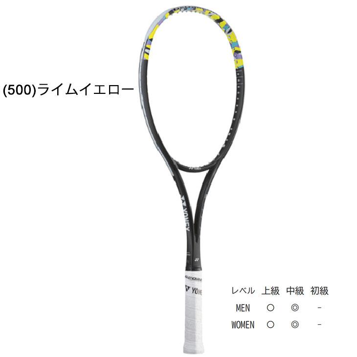 YONEX（ヨネックス） ソフトテニスラケット ジオブレイク50S ガット