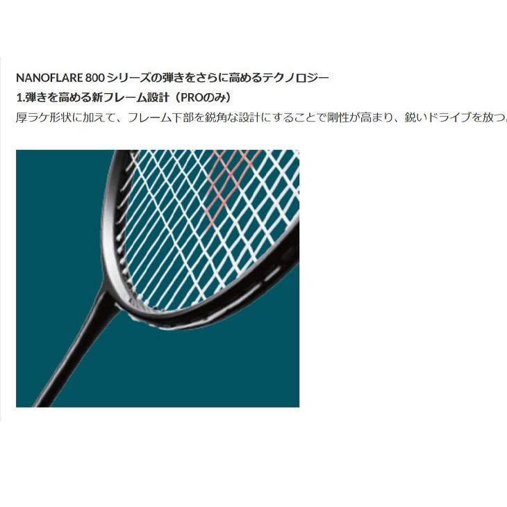 YONEX（ヨネックス） バドミントンラケット ナノフレア 800 プロ