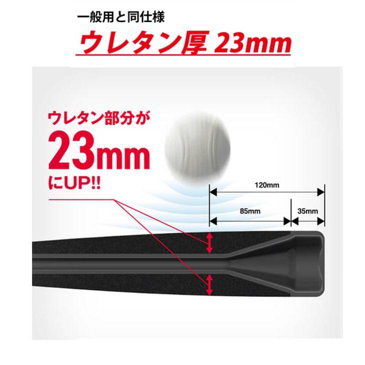 エスエスケイ（SSK） 少年軟式 野球 FRP製 バット MM23J 80cm 690g平均