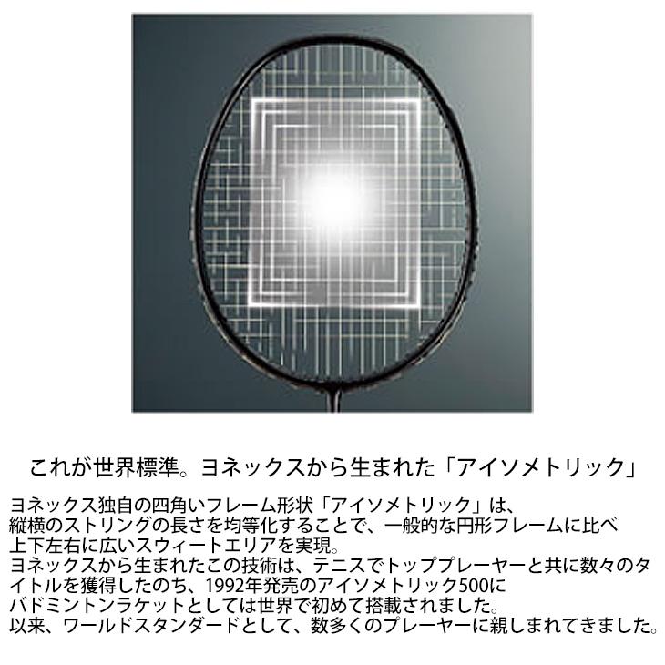 YONEX（ヨネックス） バドミントンラケット アストロクス99ゲーム