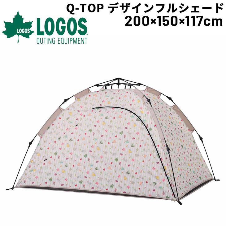 LOGOS（ロゴス） サンシェード Narisumushi(なりすむし)柄 限定生産 UV