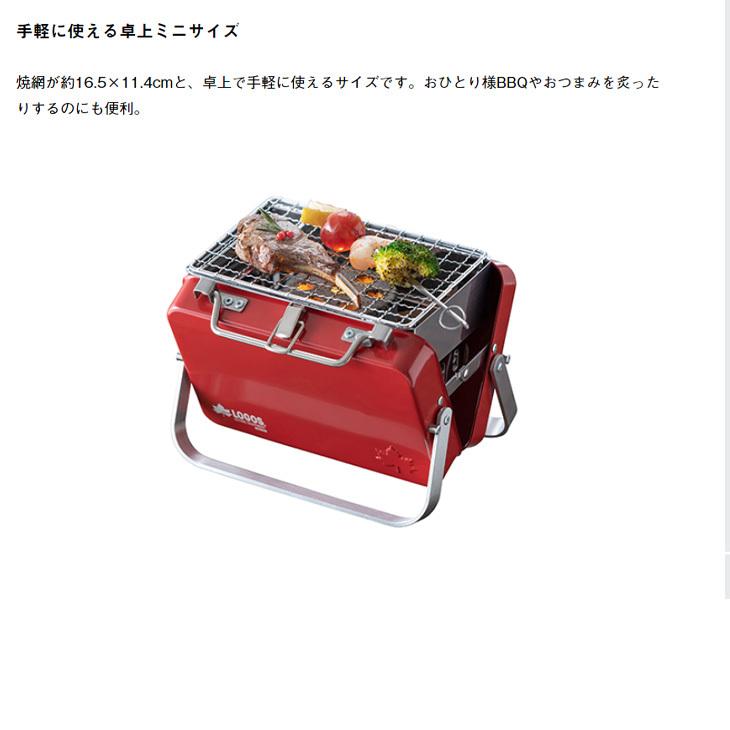 LOGOS（ロゴス） 卓上ミニグリル コンロ 調理器具 グリルアタッシュ