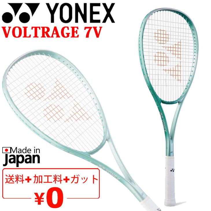 YONEX（ヨネックス） ソフトテニスラケット ボルトレイジ7V 加工費無料
