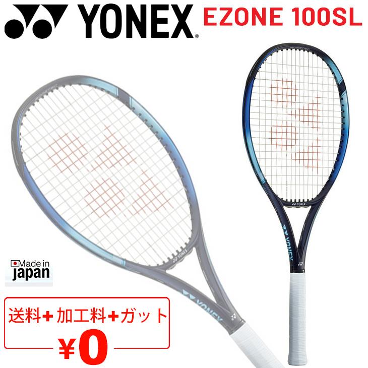 YONEX E-ZONE 100Ai 2本セット【G2】 YONEX EZONE100 2020 G2 2本セット