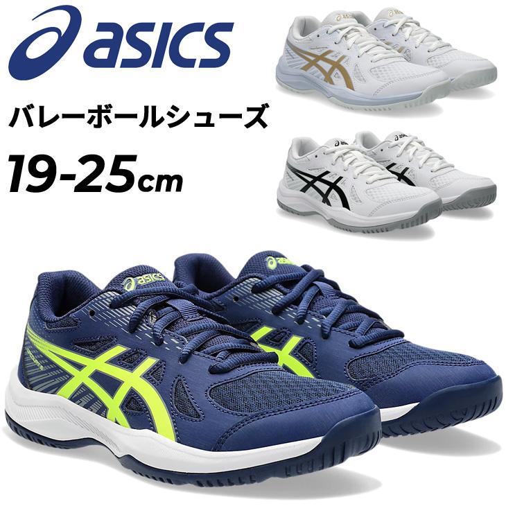 ASICS（アシックス） ジュニア バレーボールシューズ 19-25cm asics