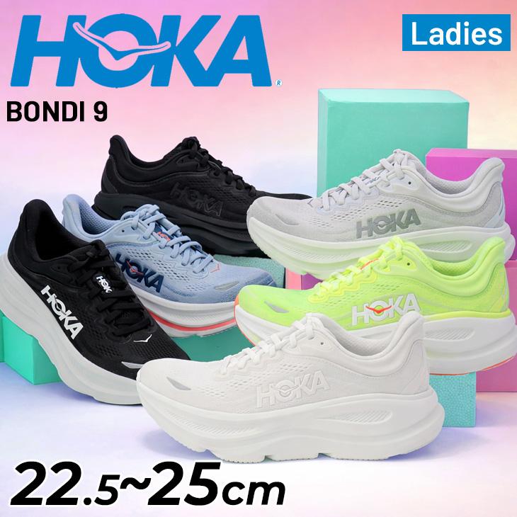 HOKA BONDI 9 25.0 レディース BONDI ホカ レディース ランニング