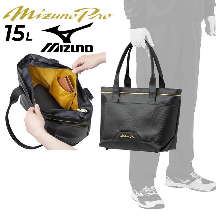 MIZUNO（ミズノ） トートバッグ 約15L 野球バッグ mizuno pro スポーツ