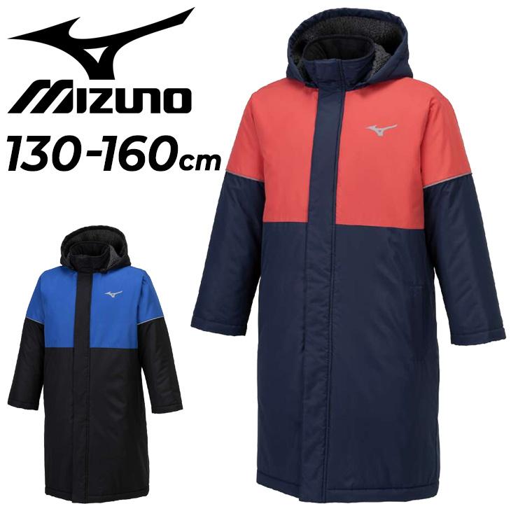 MIZUNO（ミズノ） 中綿コート キッズ ジュニア 裏ボア ベンチコート