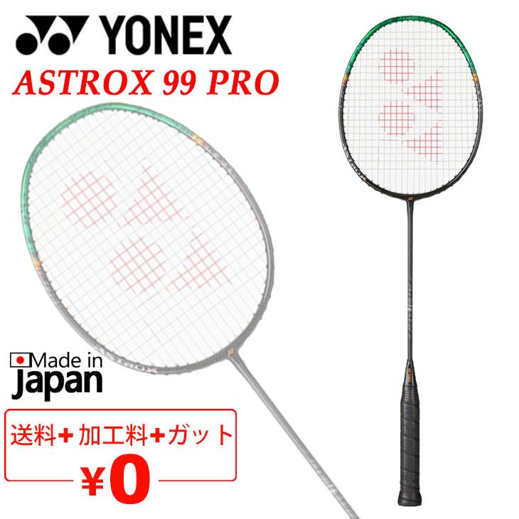 YONEX（ヨネックス） バドミントンラケット アストロクス99プロ ASTROX