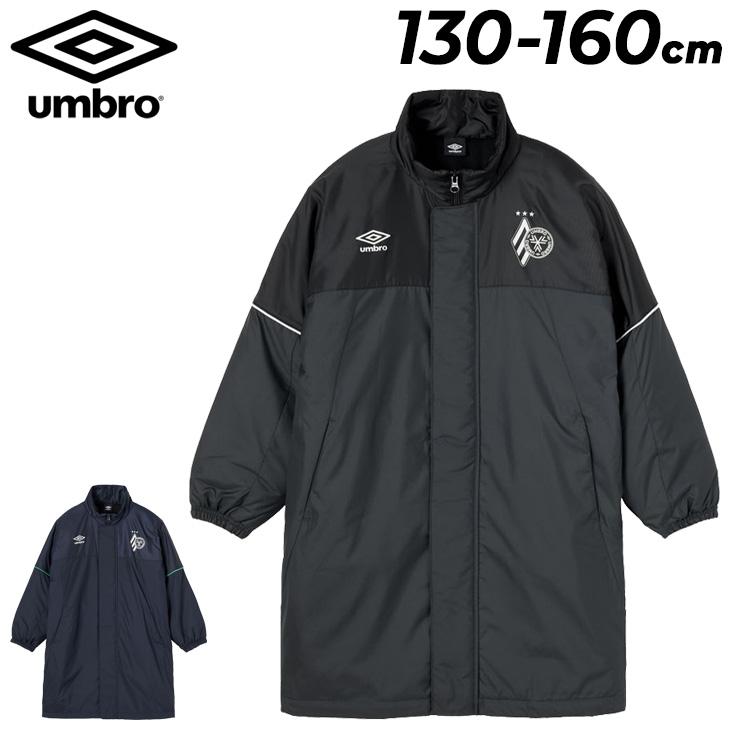 umbro（アンブロ） キッズ ベンチコート 洗えるコート 130-160cm 子供