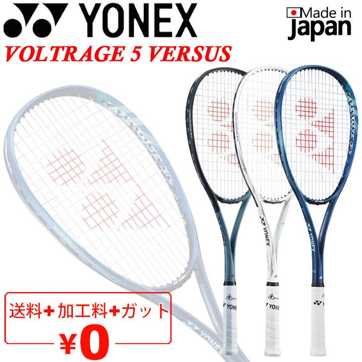 YONEX（ヨネックス） ソフトテニスラケット ボルトレイジ5バーサス
