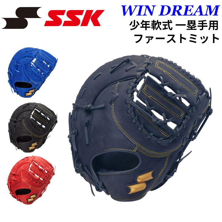 エスエスケイ（SSK） SSK BASEBALL 野球 少年軟式 ファーストミット 右
