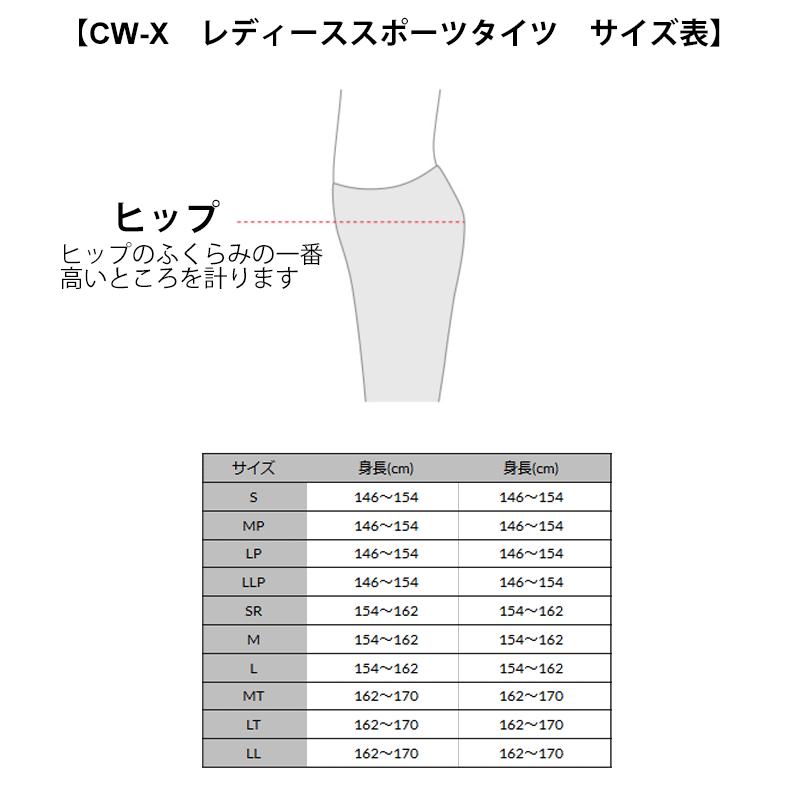 WACOAL（ワコール） スポーツタイツ コンプレッション ロングタイツ